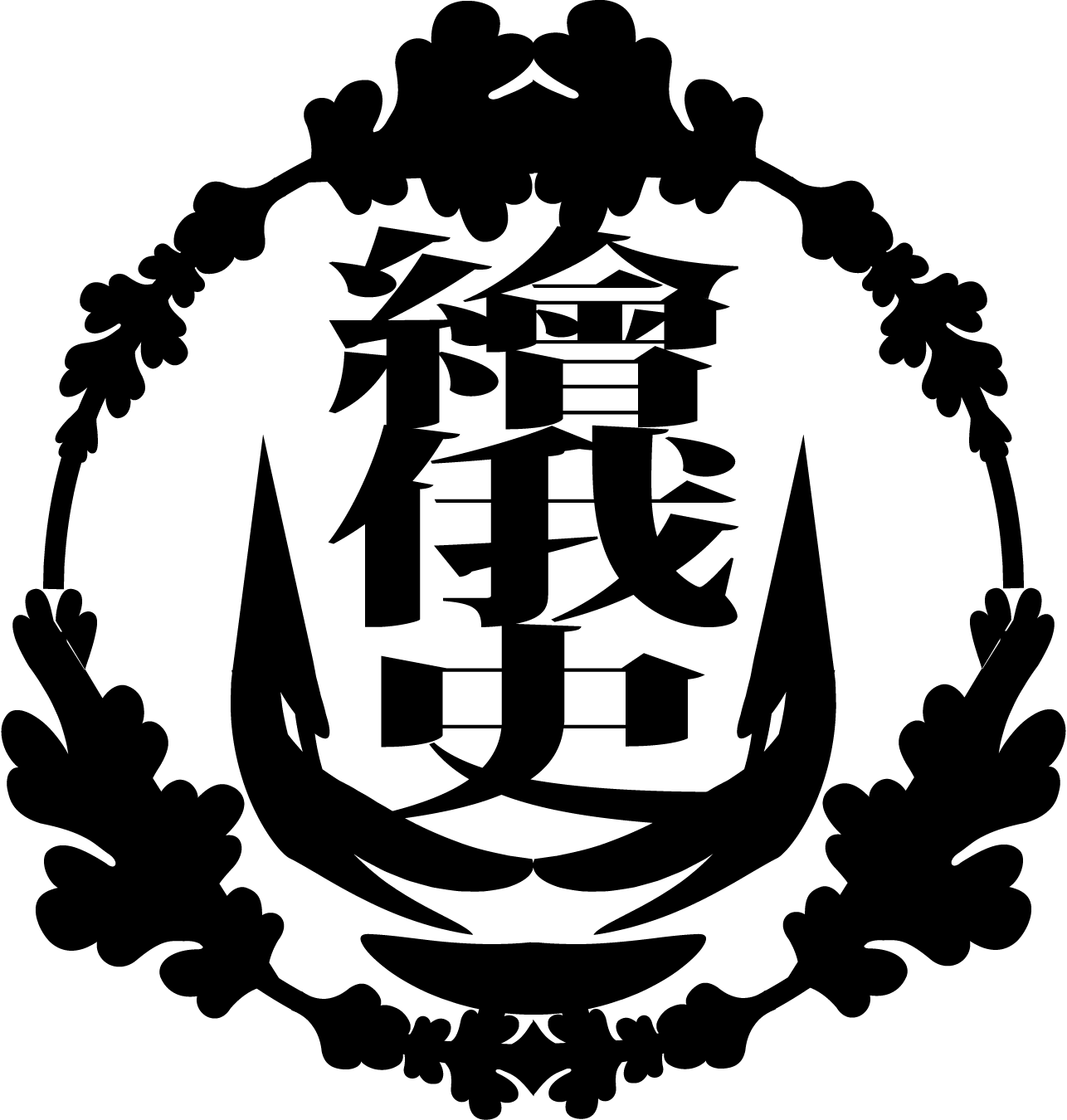 繪俄史藝術高等學院 Logo